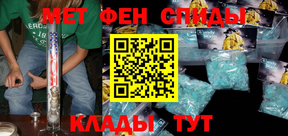 АМФЕТАМИН 97% Нефтекумск