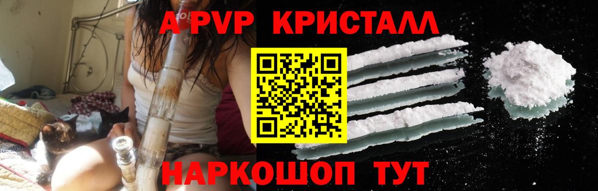Alpha-PVP  Вход с VPN  Нефтекумск  Alfa_PVP кристаллы  А ПВП крисы CK 