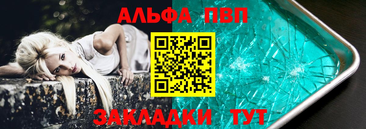 Alpha PVP мука Нефтекумск