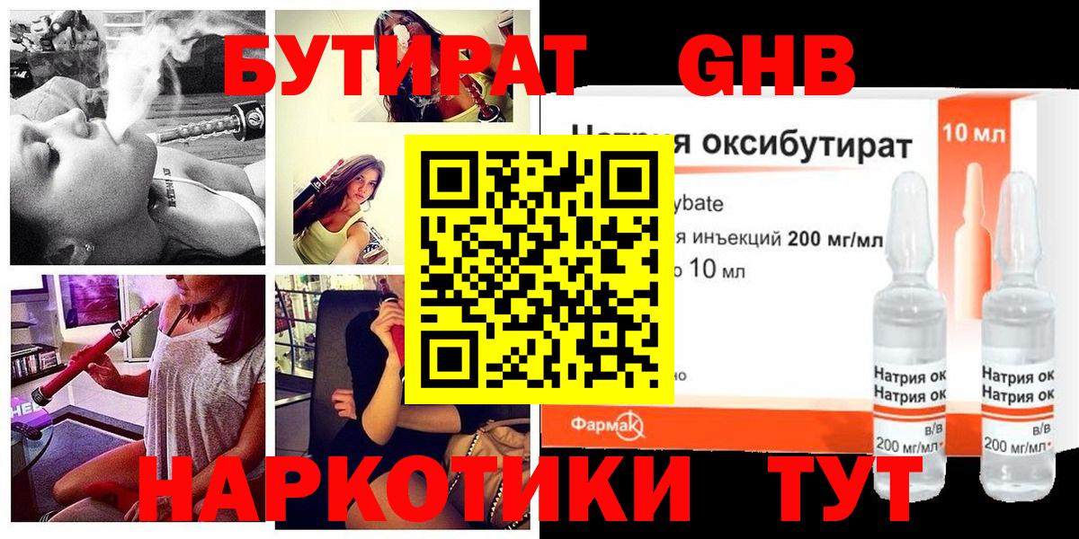Нефтекумск  Бутират оксана  Вход с VPN 