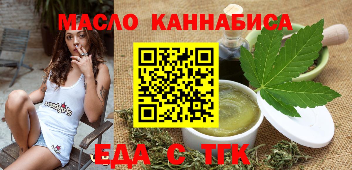 Нефтекумск  Печенье с ТГК конопля  Вход с VPN 