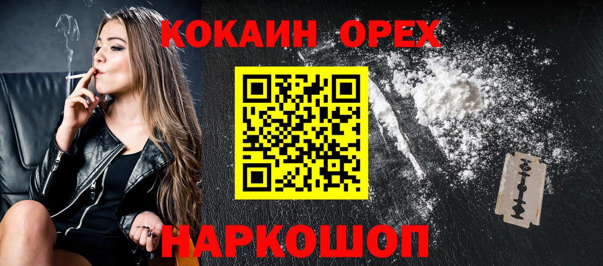 COCAIN  Cocaine Эквадор  Вход с VPN  Нефтекумск  Cocaine Колумбийский 