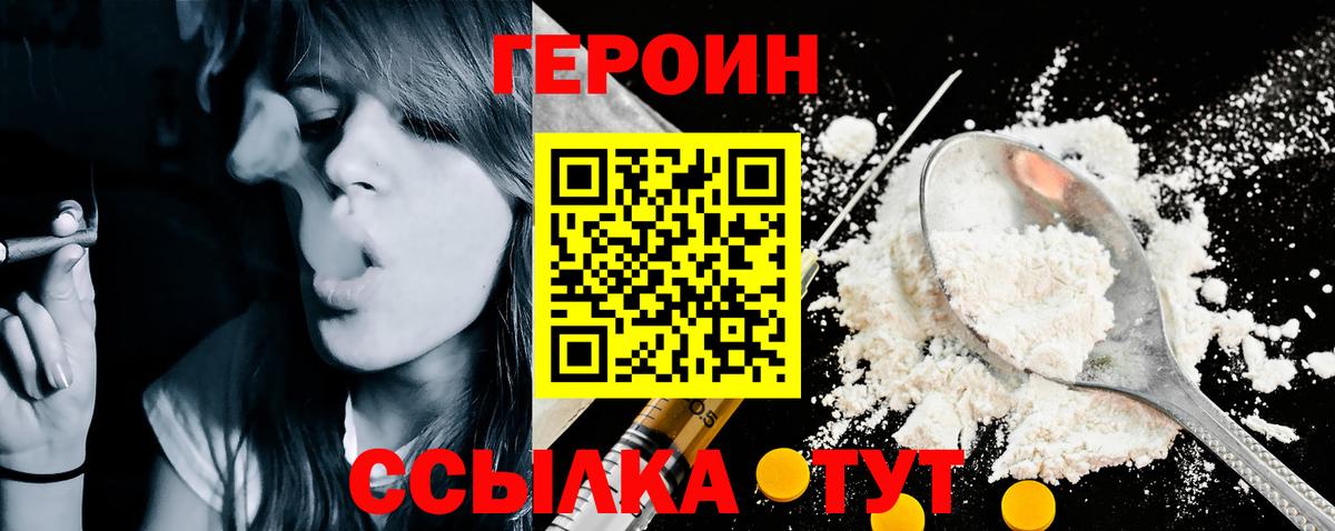 Нефтекумск  ГЕРОИН белый  Вход с VPN 