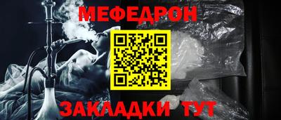 мефедрон Донской