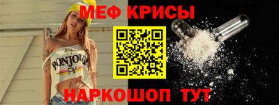 прущие крисы Донецк