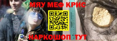 прущие крисы Донецк