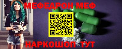 мефедрон Донской