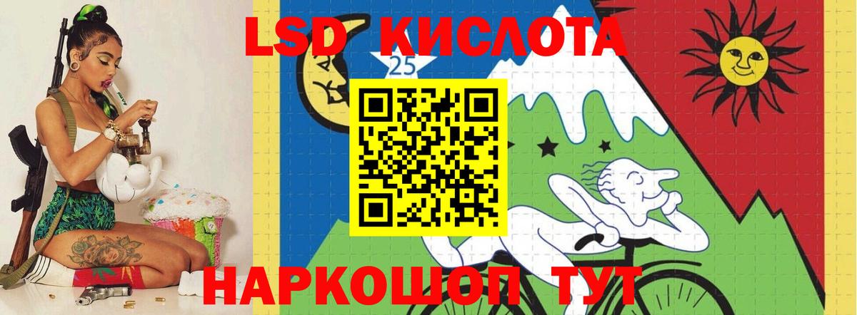 Нефтекумск  ЛСД экстази кислота  Вход с VPN  LSD-25 экстази кислота 