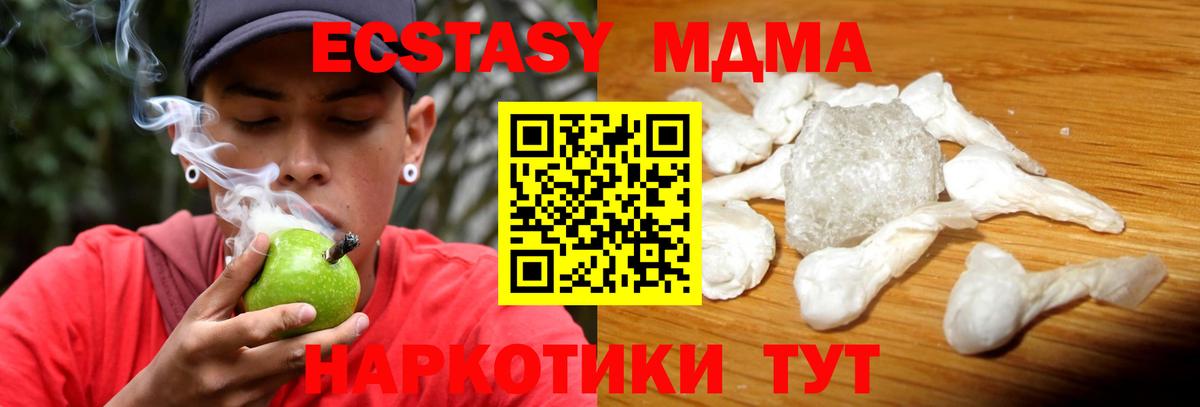 MDMA кристаллы  MDMA кристаллы  Вход с VPN  Нефтекумск 