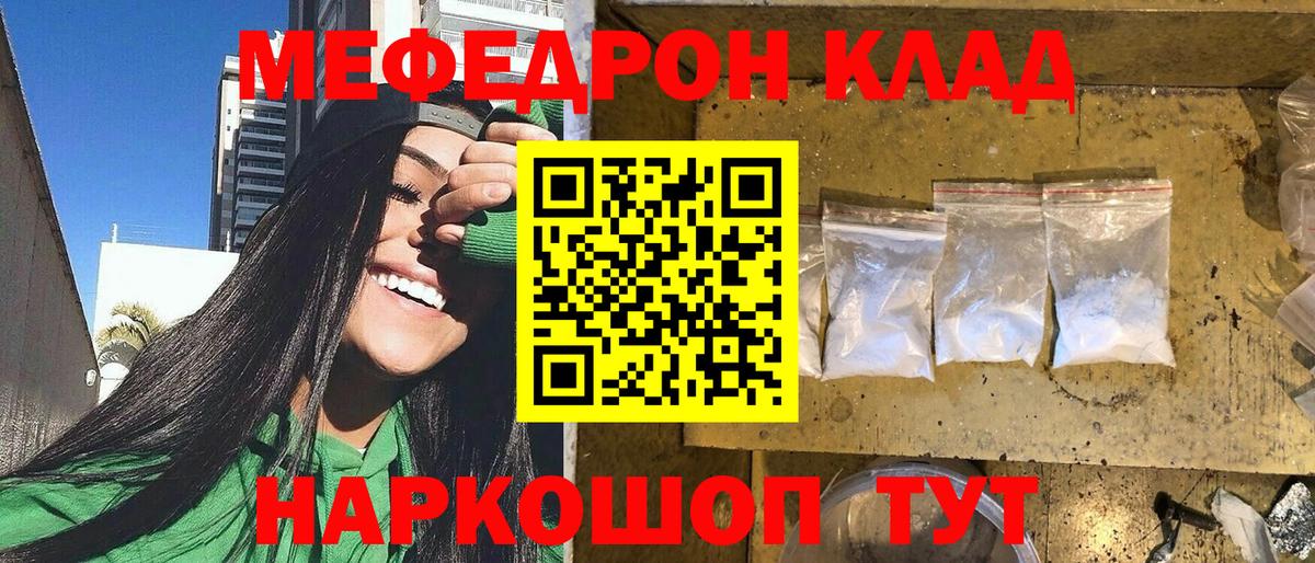 Меф  Вход с VPN  Нефтекумск  Мефедрон кристаллы  Меф  Мефедрон мяу мяу 