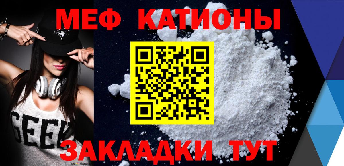 Мефедрон  Нефтекумск