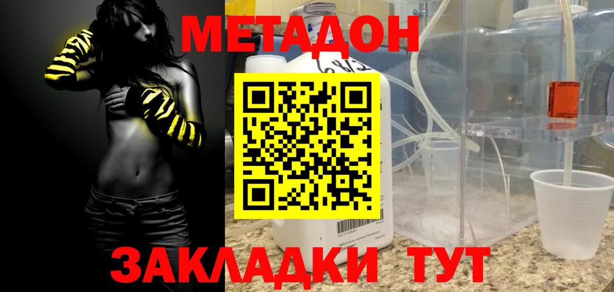 Метадон methadone  МЕТАДОН methadone  Нефтекумск  Вход с VPN 